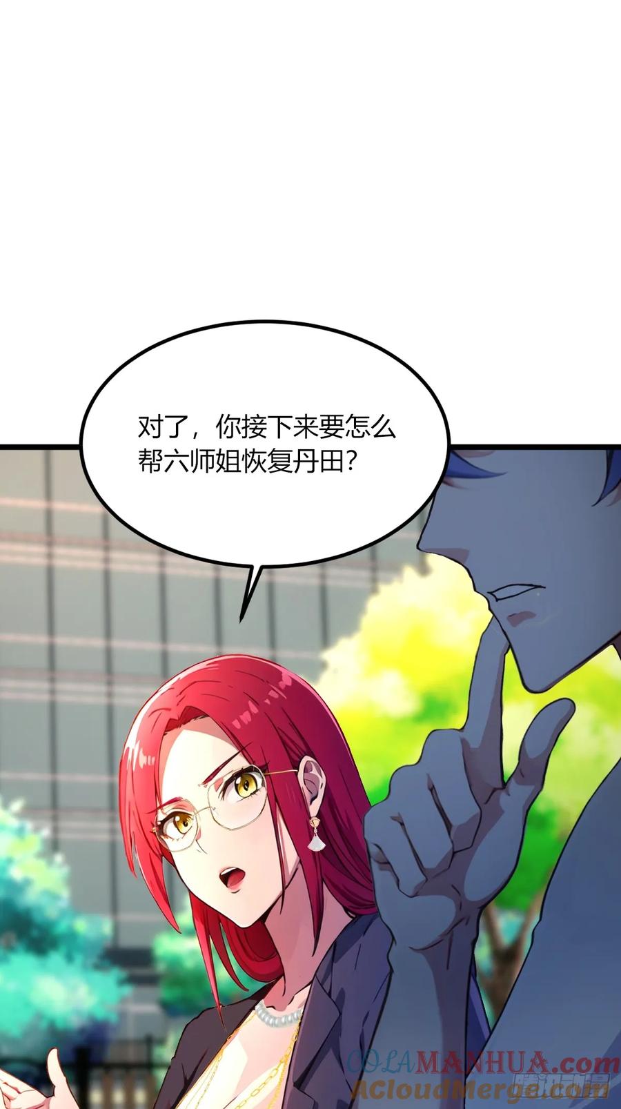 你什么档次敢在我七个师姐面前装 - 第65话 特殊的药引 - 第46张图