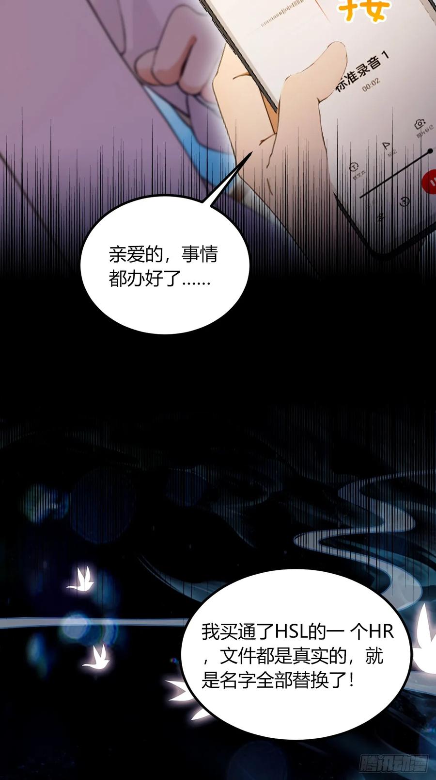 你什么档次敢在我七个师姐面前装 - 第65话 特殊的药引 - 第11张图