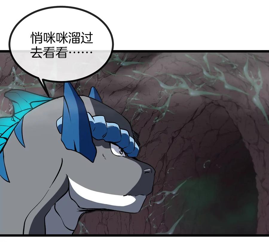 重生为怪兽什么鬼 - 第5话 蛮猿原来是妹子 - 第62张图