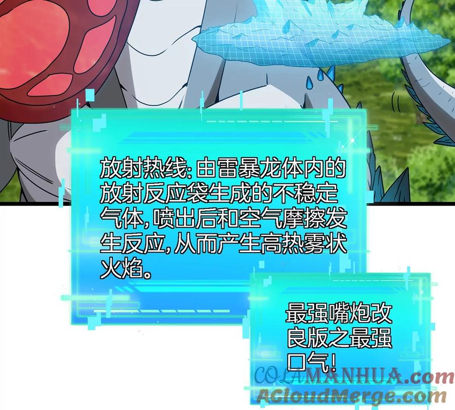 重生为怪兽什么鬼 - 第5话 蛮猿原来是妹子 - 第10张图