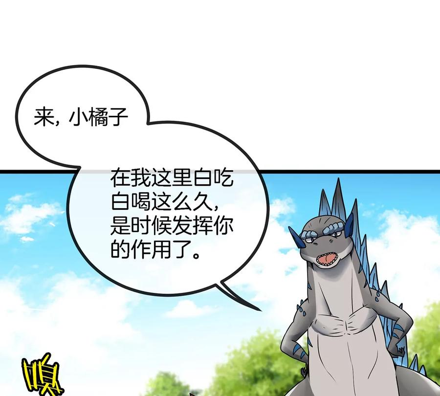 重生为怪兽什么鬼 - 第5话 蛮猿原来是妹子 - 第39张图