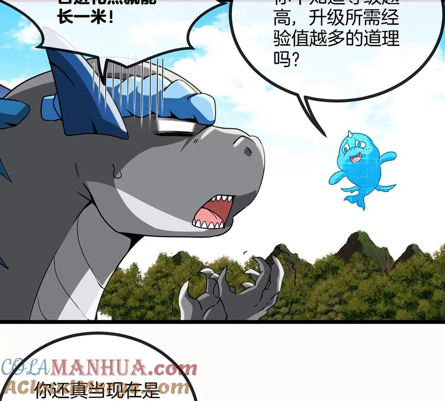 重生为怪兽什么鬼 - 第5话 蛮猿原来是妹子 - 第34张图