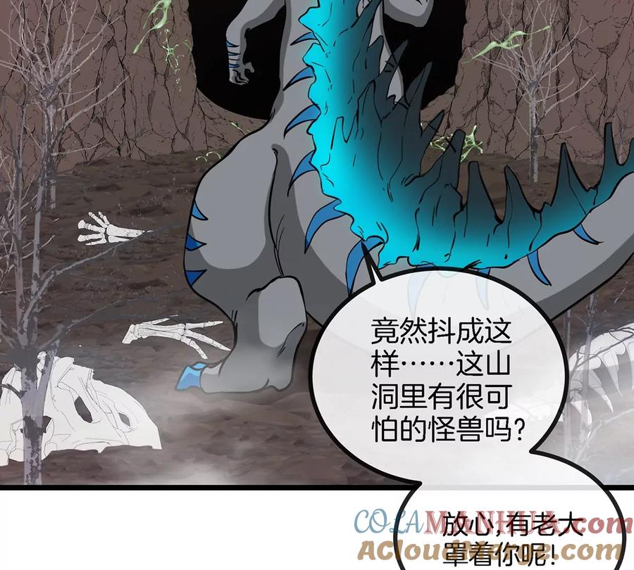 重生为怪兽什么鬼 - 第5话 蛮猿原来是妹子 - 第58张图