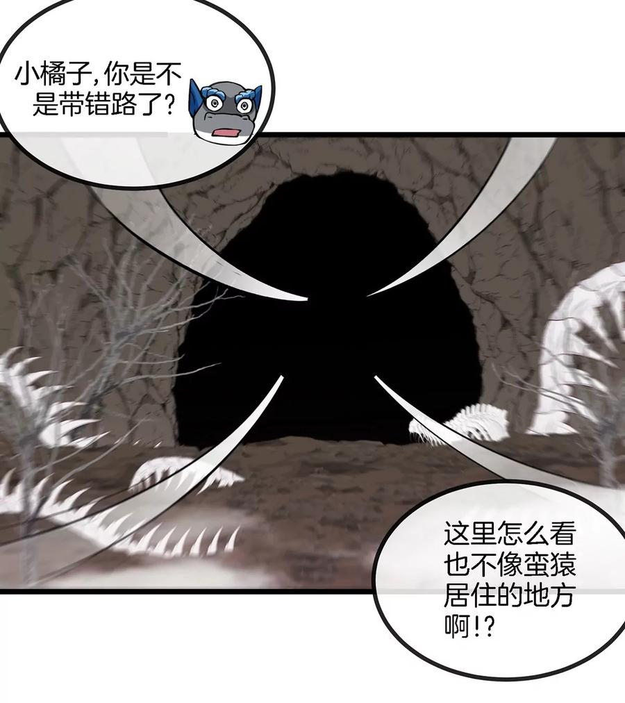 重生为怪兽什么鬼 - 第5话 蛮猿原来是妹子 - 第53张图
