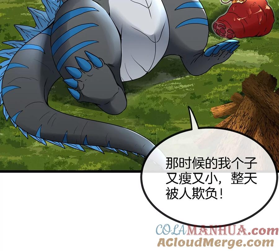 重生为怪兽什么鬼 - 第5话 蛮猿原来是妹子 - 第19张图