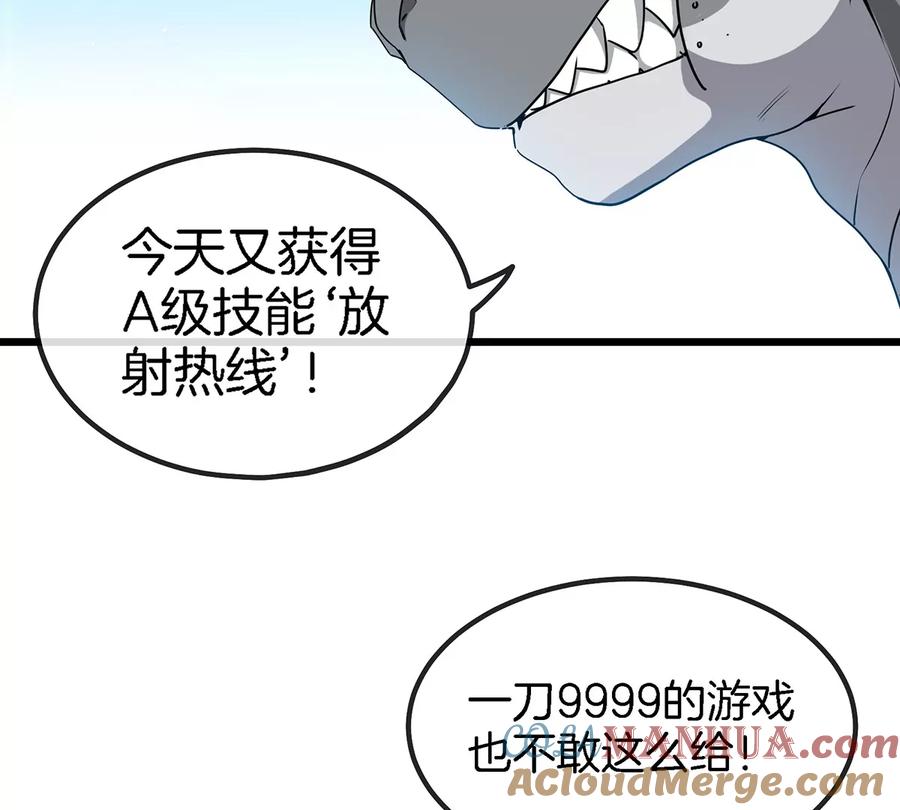 重生为怪兽什么鬼 - 第5话 蛮猿原来是妹子 - 第13张图