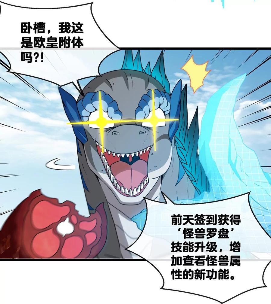 重生为怪兽什么鬼 - 第5话 蛮猿原来是妹子 - 第11张图