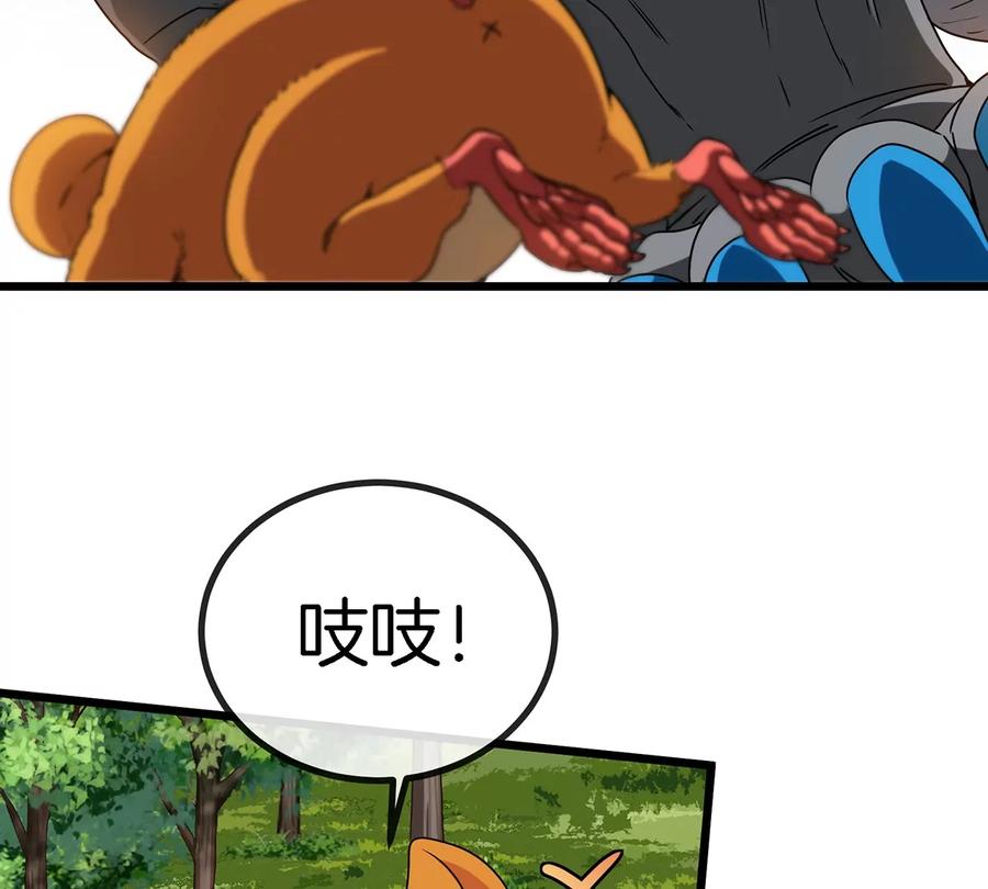 重生为怪兽什么鬼 - 第5话 蛮猿原来是妹子 - 第15张图