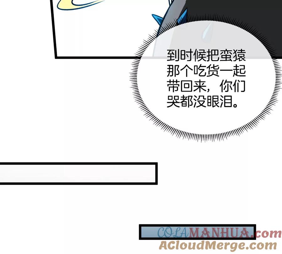 重生为怪兽什么鬼 - 第5话 蛮猿原来是妹子 - 第49张图