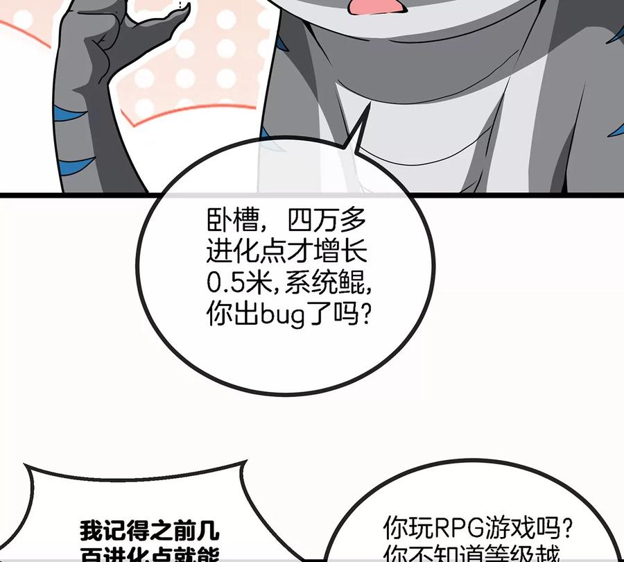 重生为怪兽什么鬼 - 第5话 蛮猿原来是妹子 - 第33张图