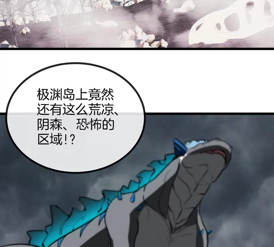 重生为怪兽什么鬼 - 第5话 蛮猿原来是妹子 - 第51张图