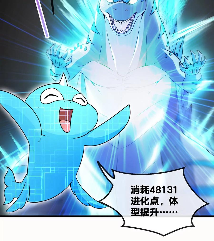 重生为怪兽什么鬼 - 第5话 蛮猿原来是妹子 - 第29张图