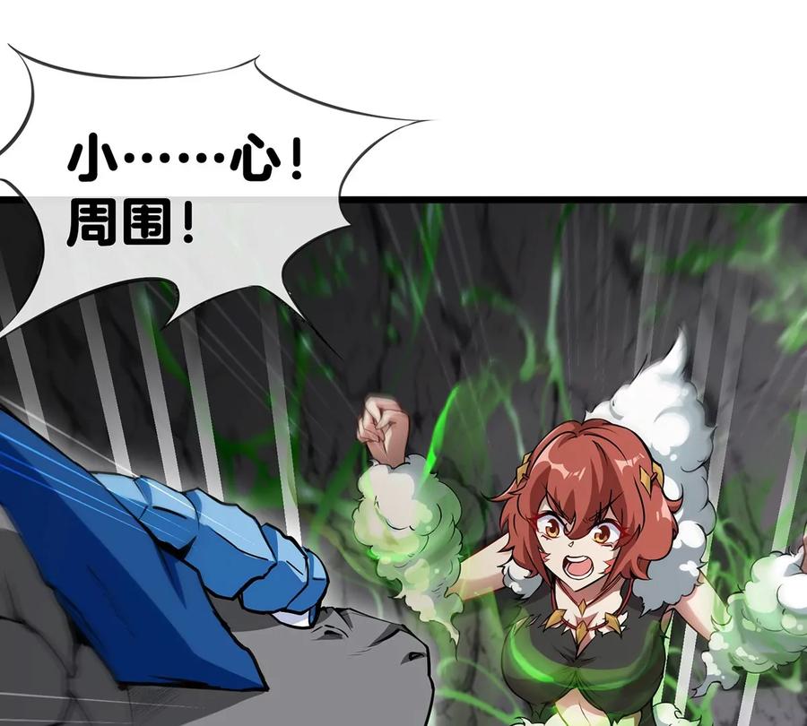 重生为怪兽什么鬼 - 第5话 蛮猿原来是妹子 - 第78张图