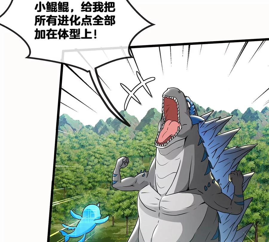 重生为怪兽什么鬼 - 第5话 蛮猿原来是妹子 - 第27张图