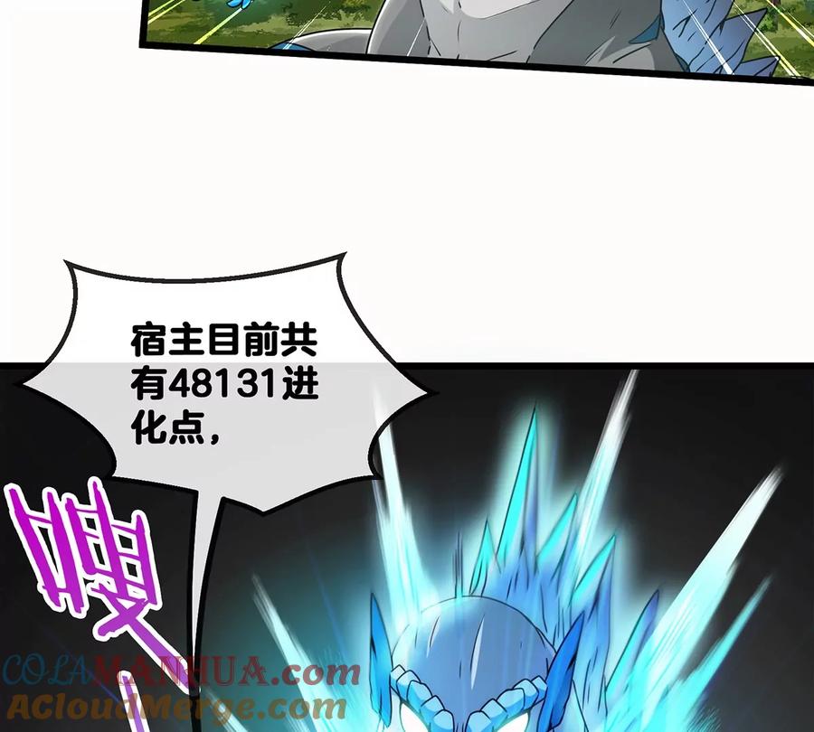 重生为怪兽什么鬼 - 第5话 蛮猿原来是妹子 - 第28张图