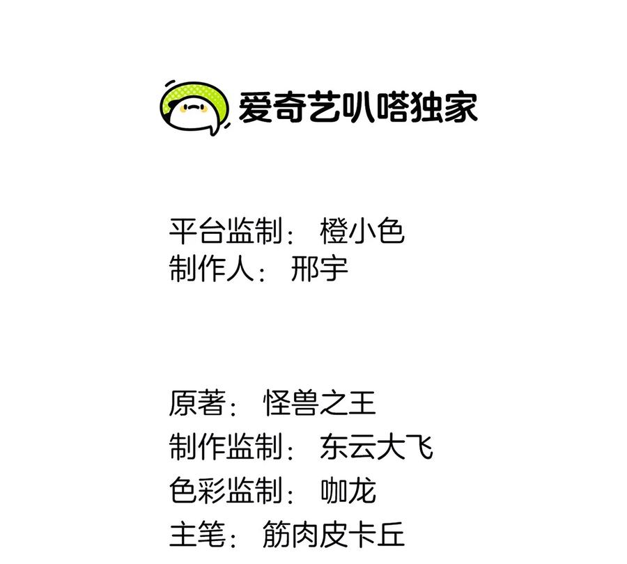 重生为怪兽什么鬼 - 第5话 蛮猿原来是妹子 - 第3张图