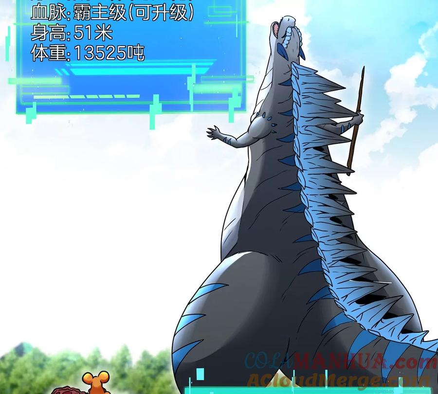 重生为怪兽什么鬼 - 第5话 蛮猿原来是妹子 - 第22张图