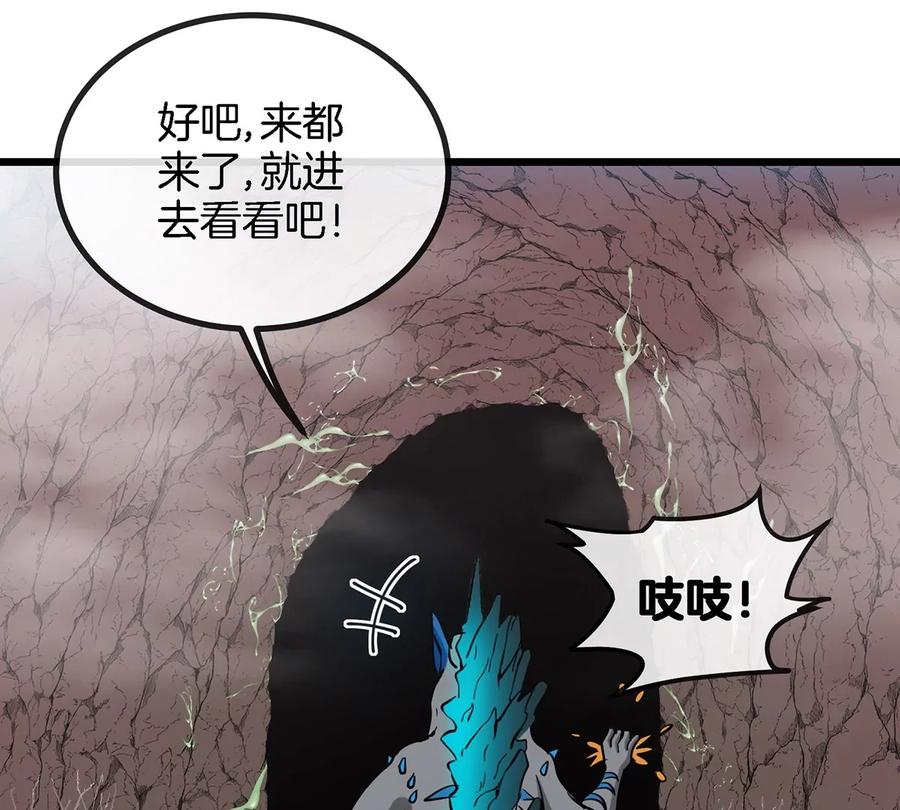 重生为怪兽什么鬼 - 第5话 蛮猿原来是妹子 - 第57张图