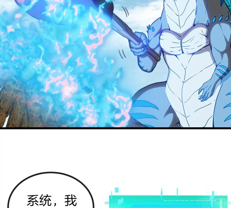 重生为怪兽什么鬼 - 第5话 蛮猿原来是妹子 - 第8张图