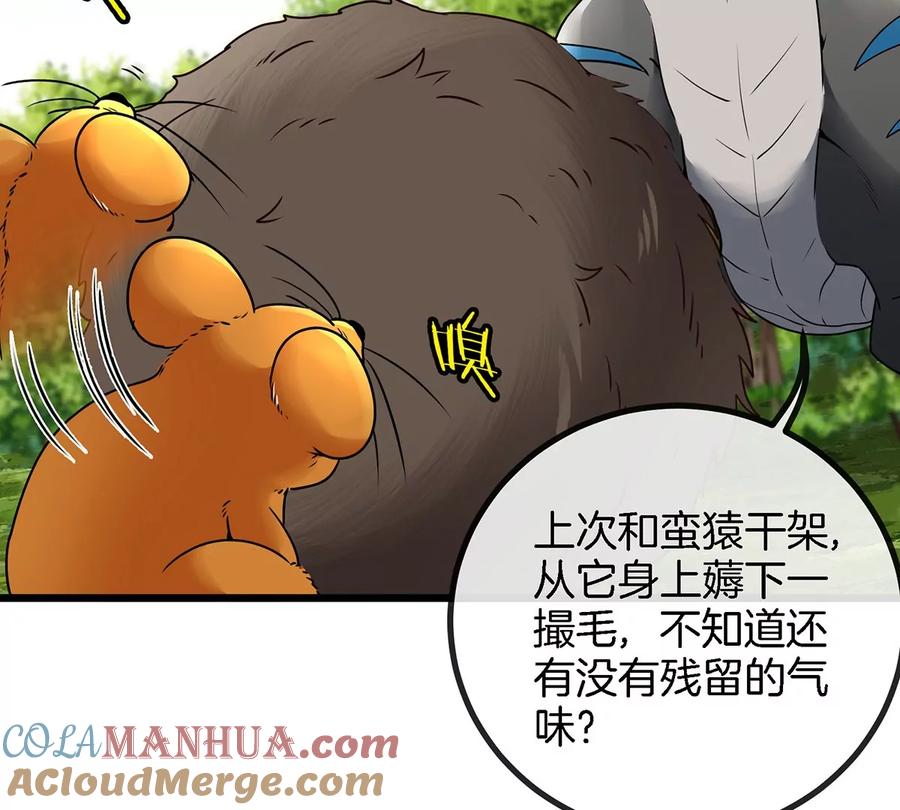 重生为怪兽什么鬼 - 第5话 蛮猿原来是妹子 - 第40张图