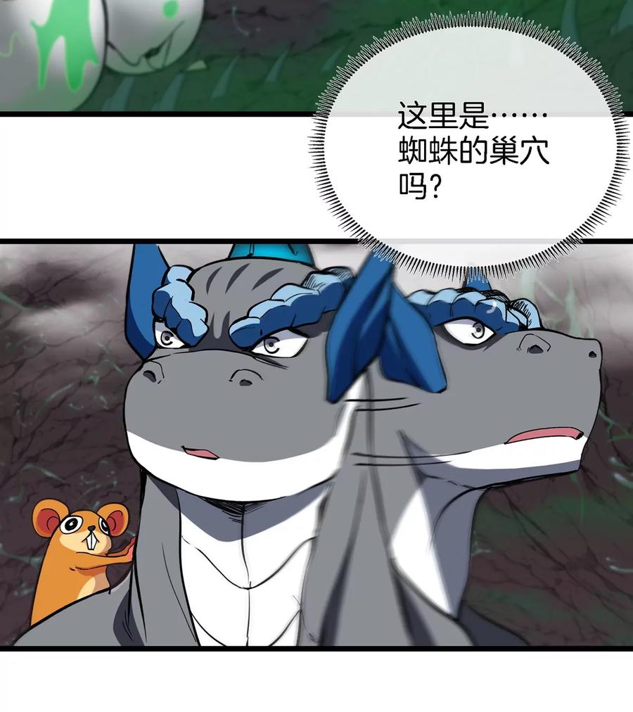 重生为怪兽什么鬼 - 第5话 蛮猿原来是妹子 - 第65张图