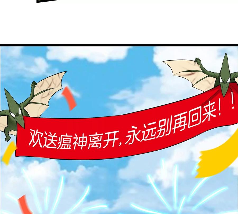 重生为怪兽什么鬼 - 第5话 蛮猿原来是妹子 - 第45张图