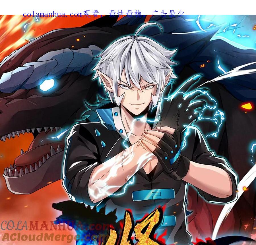 重生为怪兽什么鬼 - 第5话 蛮猿原来是妹子 - 第1张图