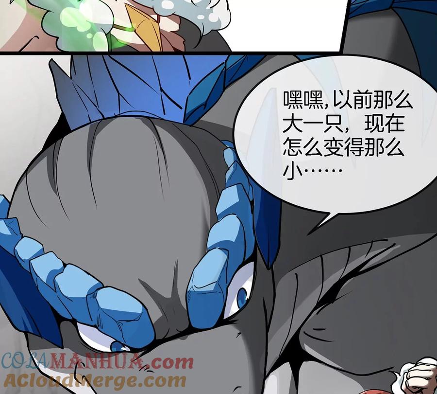 重生为怪兽什么鬼 - 第5话 蛮猿原来是妹子 - 第73张图