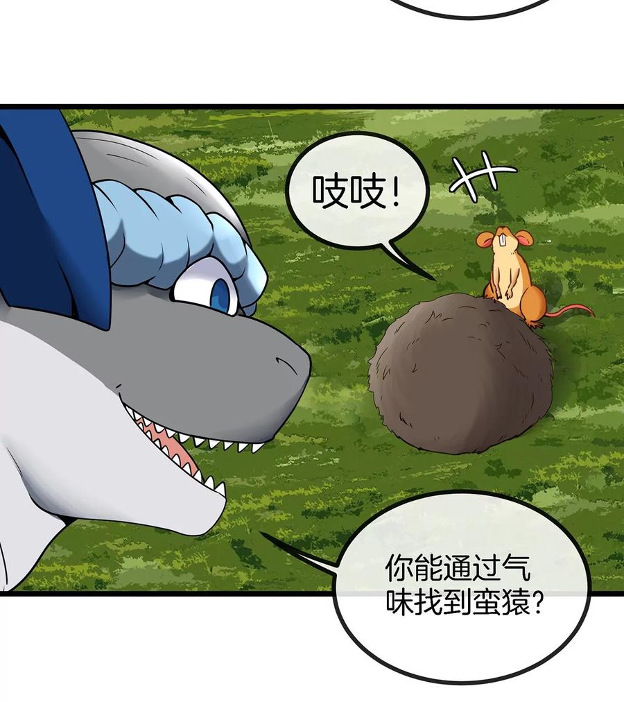 重生为怪兽什么鬼 - 第5话 蛮猿原来是妹子 - 第41张图