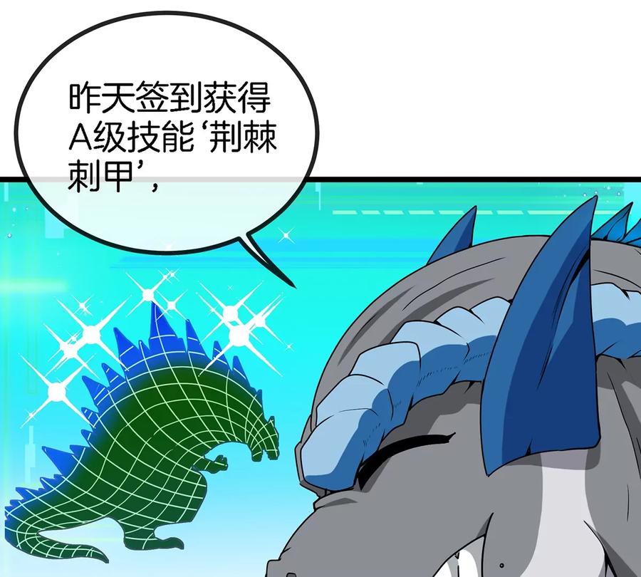 重生为怪兽什么鬼 - 第5话 蛮猿原来是妹子 - 第12张图