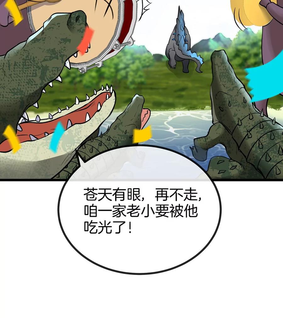 重生为怪兽什么鬼 - 第5话 蛮猿原来是妹子 - 第47张图