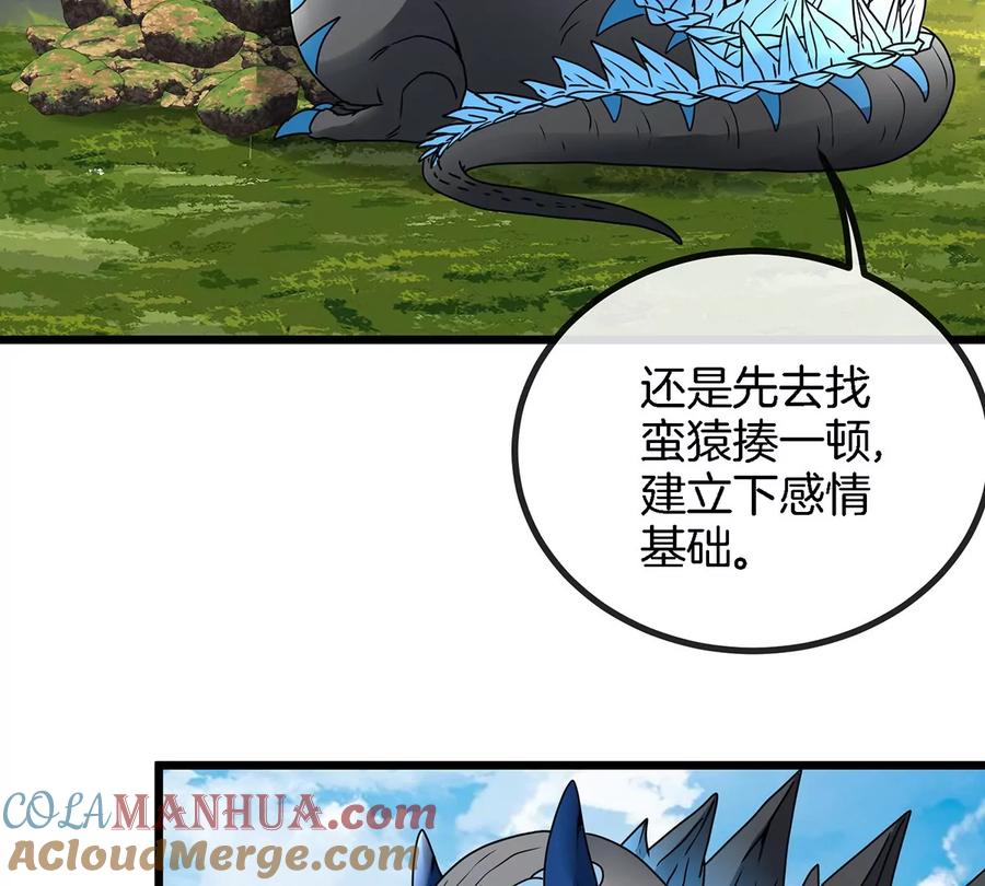 重生为怪兽什么鬼 - 第5话 蛮猿原来是妹子 - 第37张图