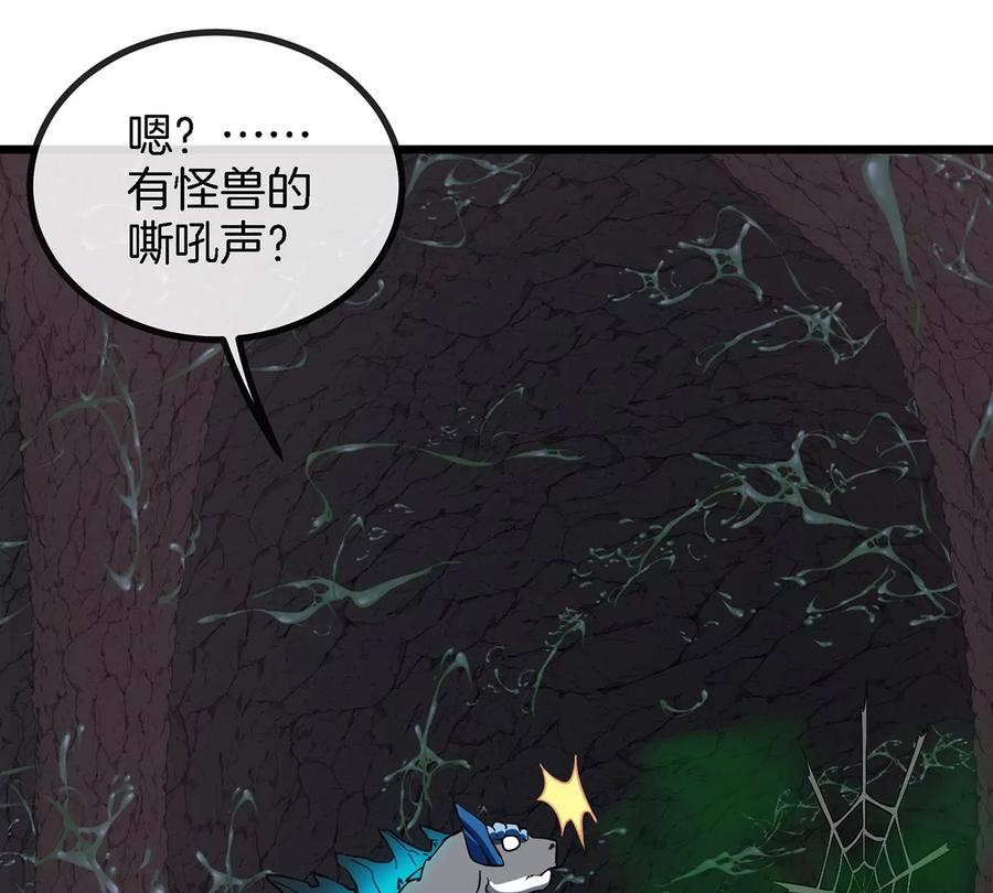 重生为怪兽什么鬼 - 第5话 蛮猿原来是妹子 - 第60张图