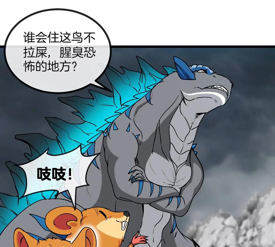 重生为怪兽什么鬼 - 第5话 蛮猿原来是妹子 - 第54张图