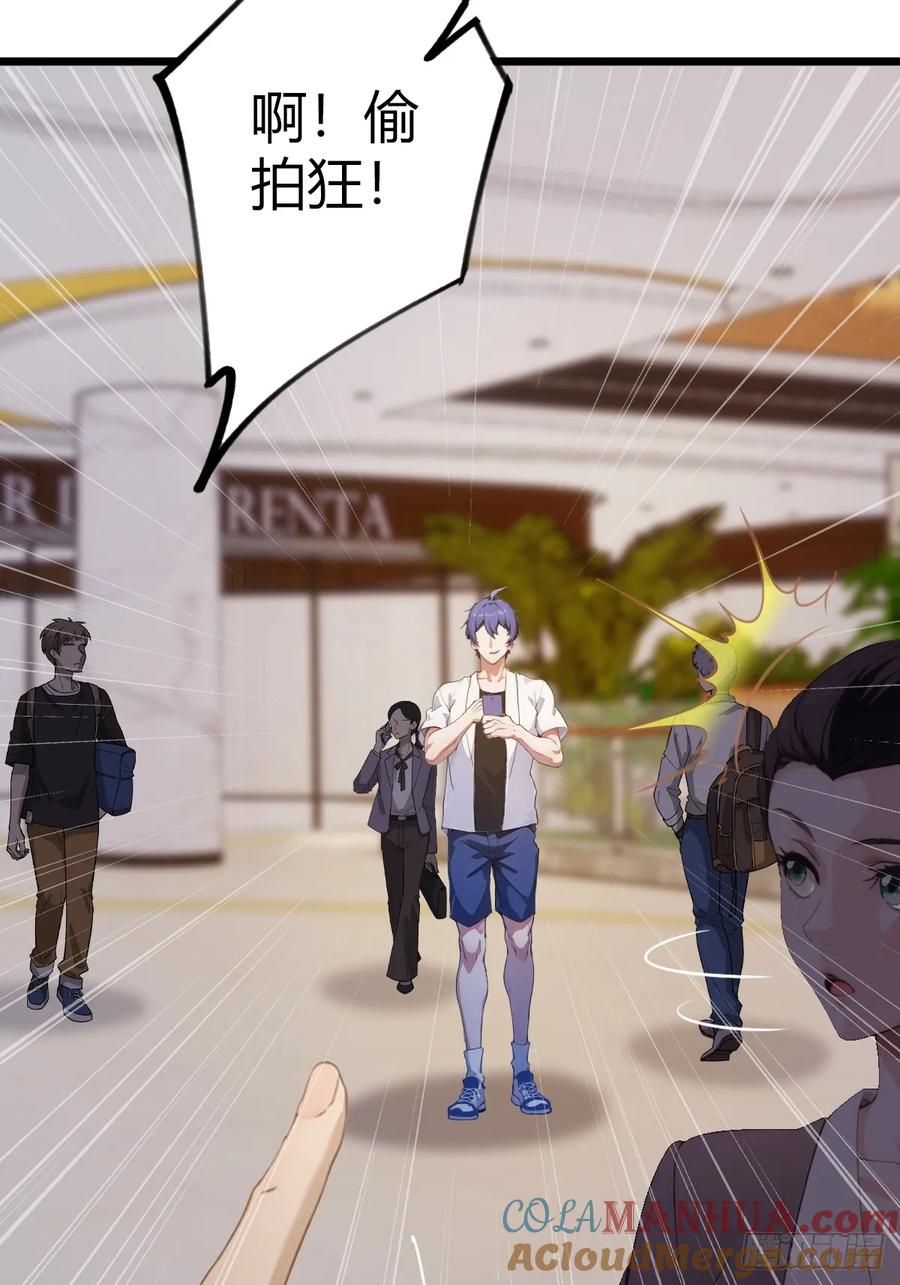 你什么档次敢在我七个师姐面前装 - 第66话 楚明竟成偷拍狂？ - 第28张图