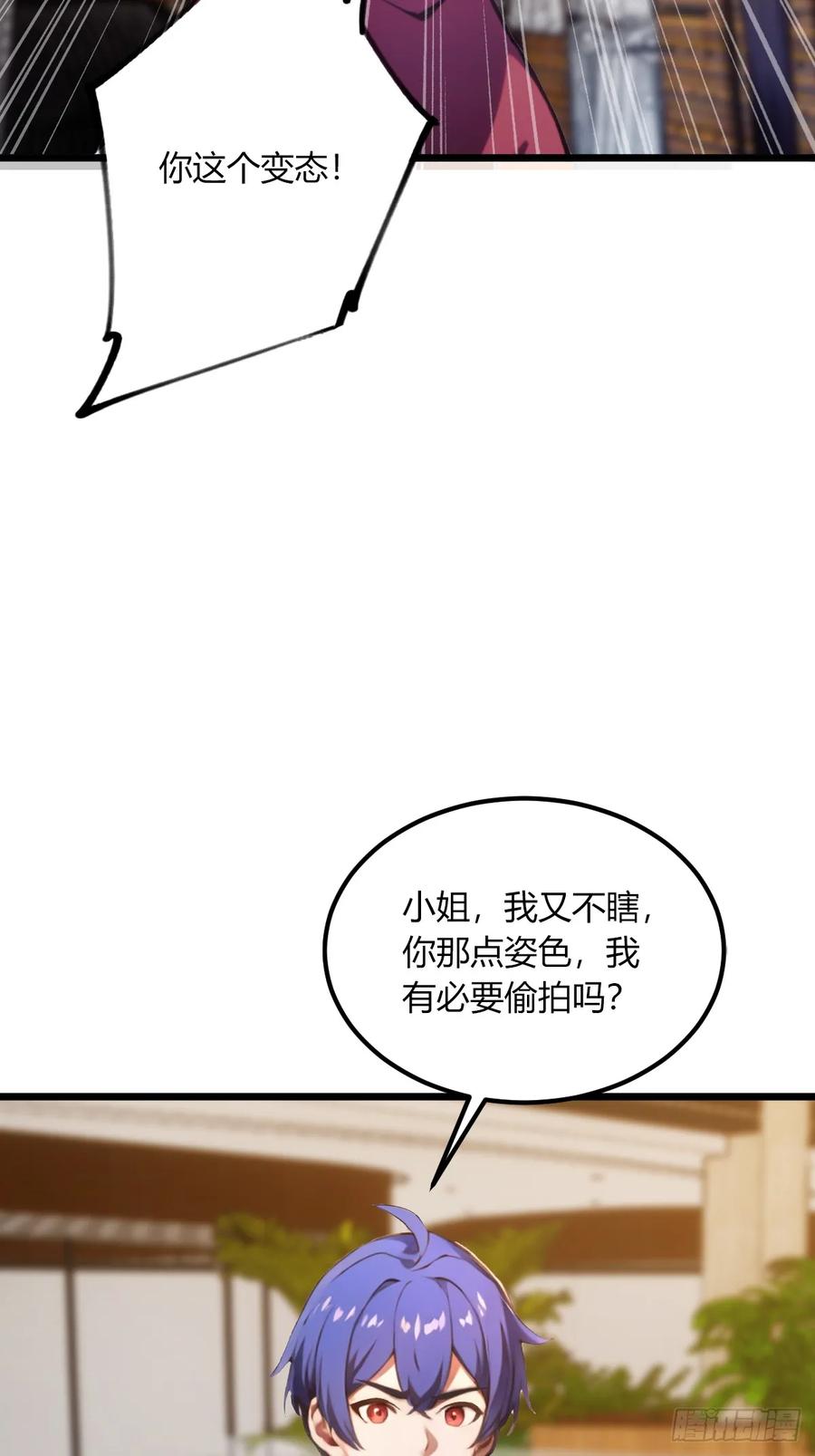 你什么档次敢在我七个师姐面前装 - 第66话 楚明竟成偷拍狂？ - 第32张图