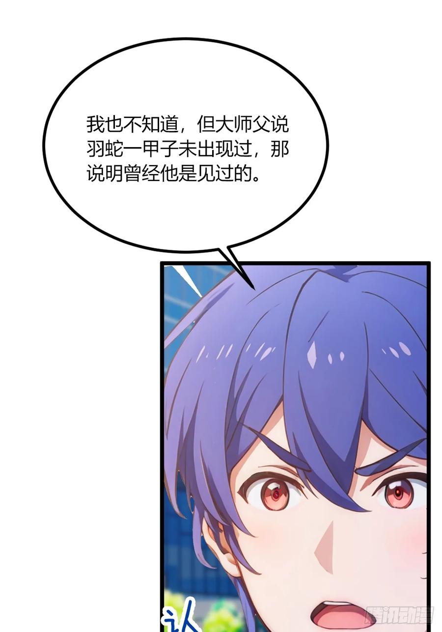 你什么档次敢在我七个师姐面前装 - 第66话 楚明竟成偷拍狂？ - 第8张图