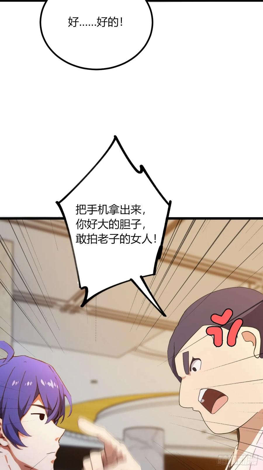 你什么档次敢在我七个师姐面前装 - 第66话 楚明竟成偷拍狂？ - 第39张图