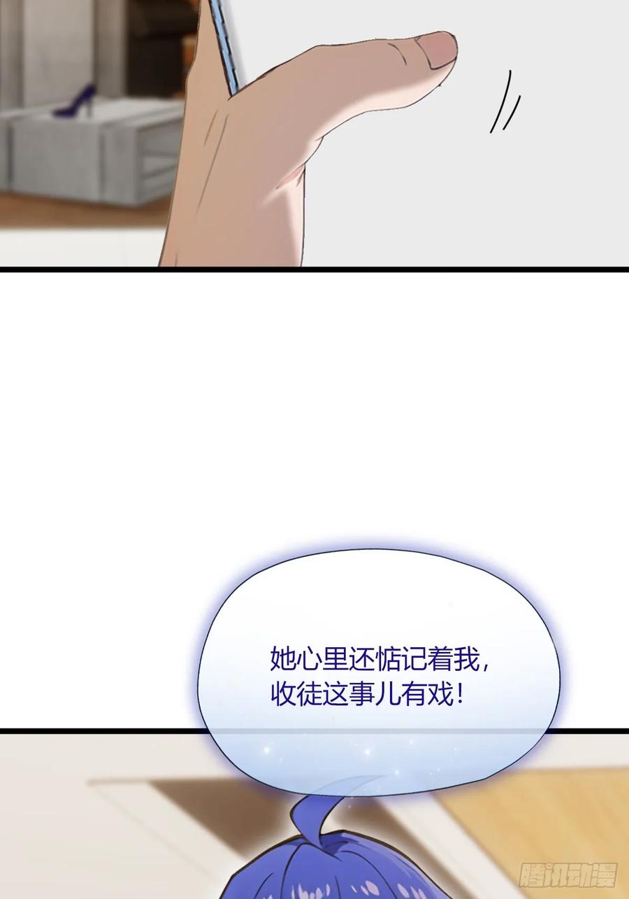 你什么档次敢在我七个师姐面前装 - 第66话 楚明竟成偷拍狂？ - 第24张图