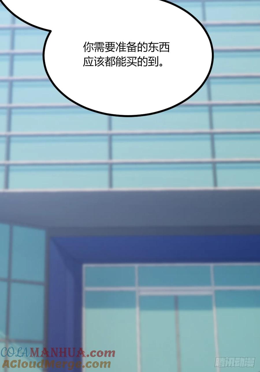 你什么档次敢在我七个师姐面前装 - 第66话 楚明竟成偷拍狂？ - 第13张图