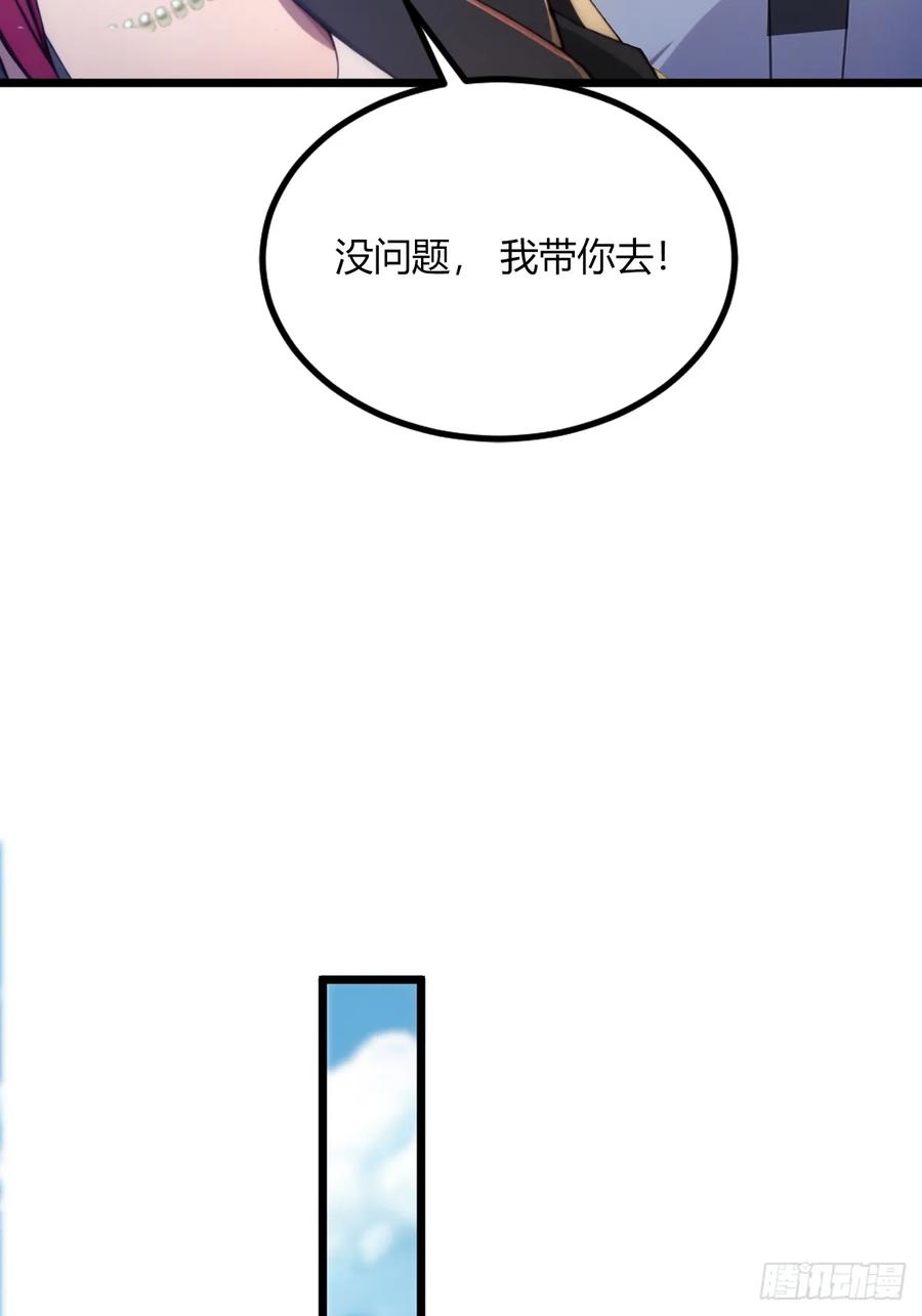 你什么档次敢在我七个师姐面前装 - 第66话 楚明竟成偷拍狂？ - 第11张图