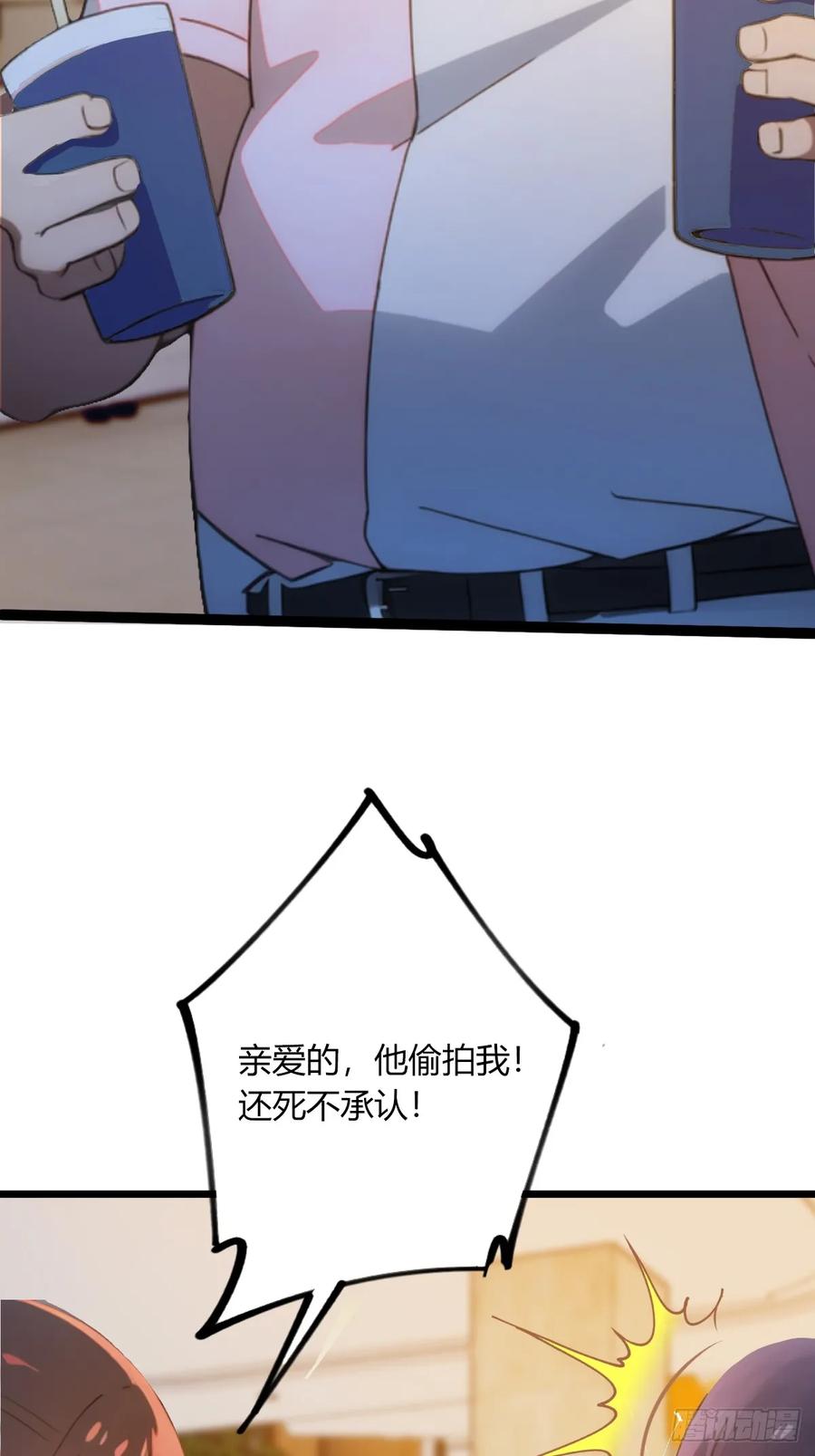 你什么档次敢在我七个师姐面前装 - 第66话 楚明竟成偷拍狂？ - 第36张图