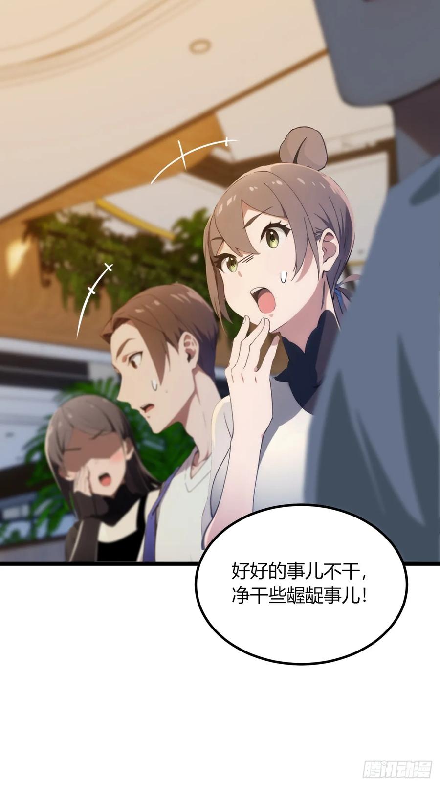 你什么档次敢在我七个师姐面前装 - 第66话 楚明竟成偷拍狂？ - 第41张图