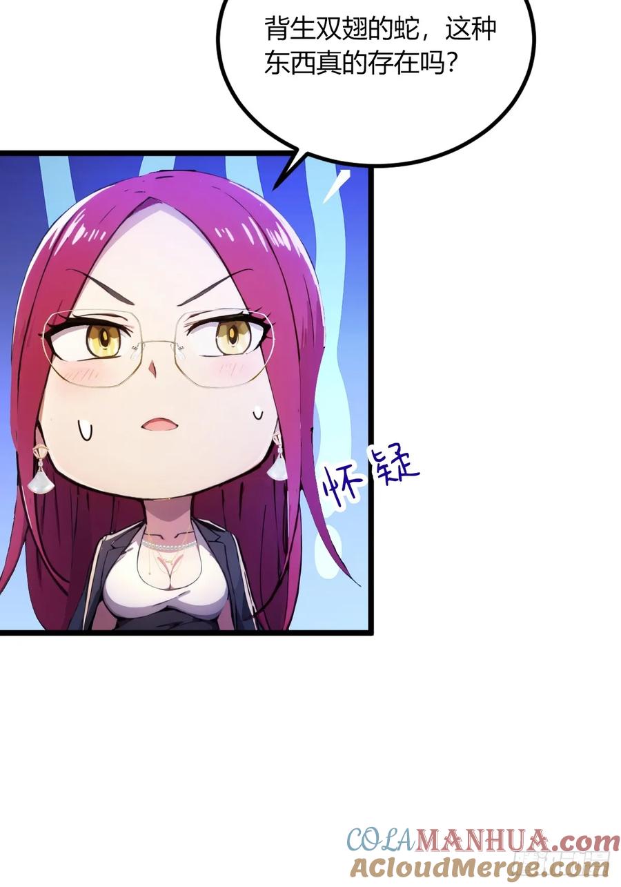 你什么档次敢在我七个师姐面前装 - 第66话 楚明竟成偷拍狂？ - 第7张图