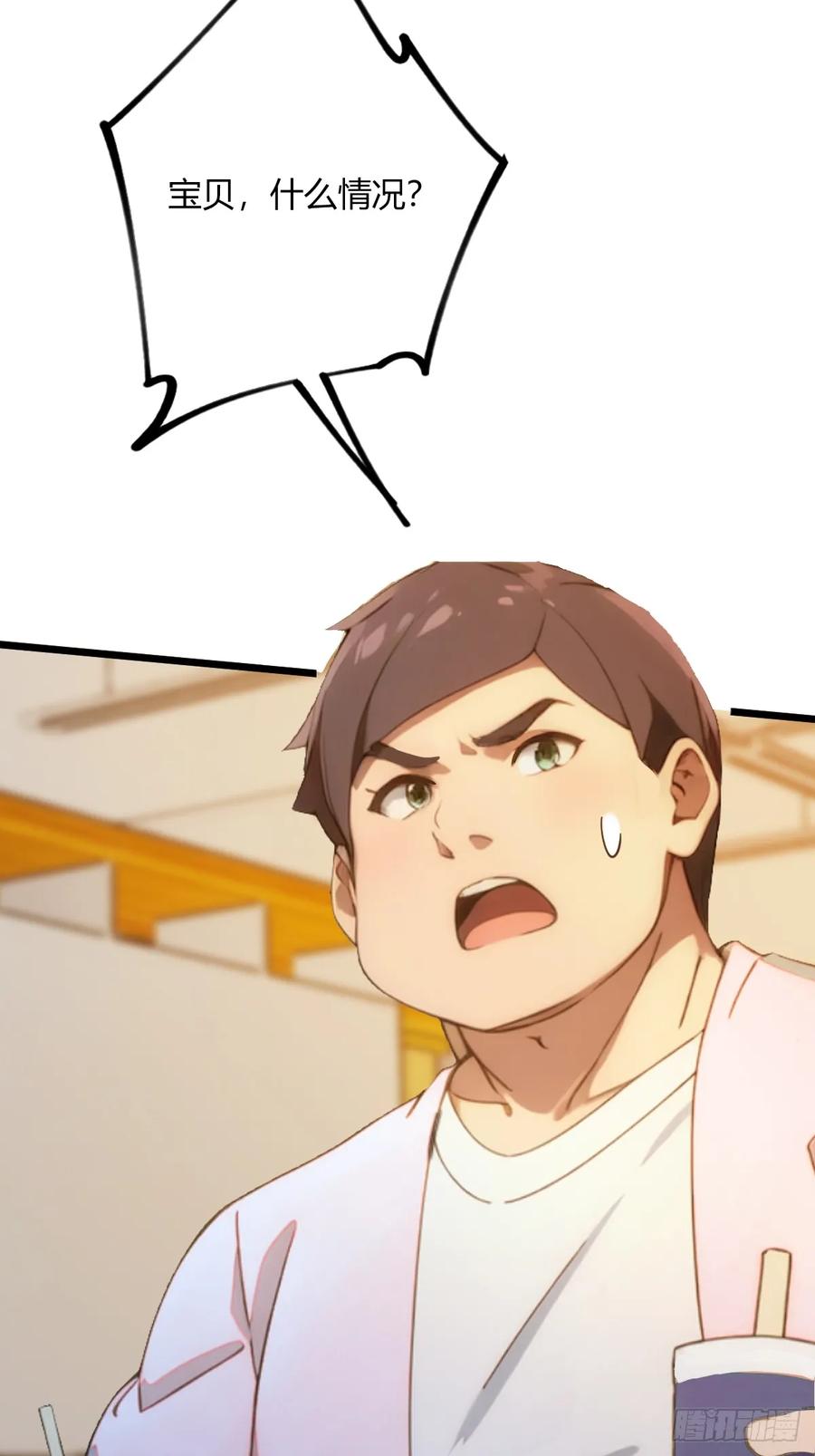 你什么档次敢在我七个师姐面前装 - 第66话 楚明竟成偷拍狂？ - 第35张图