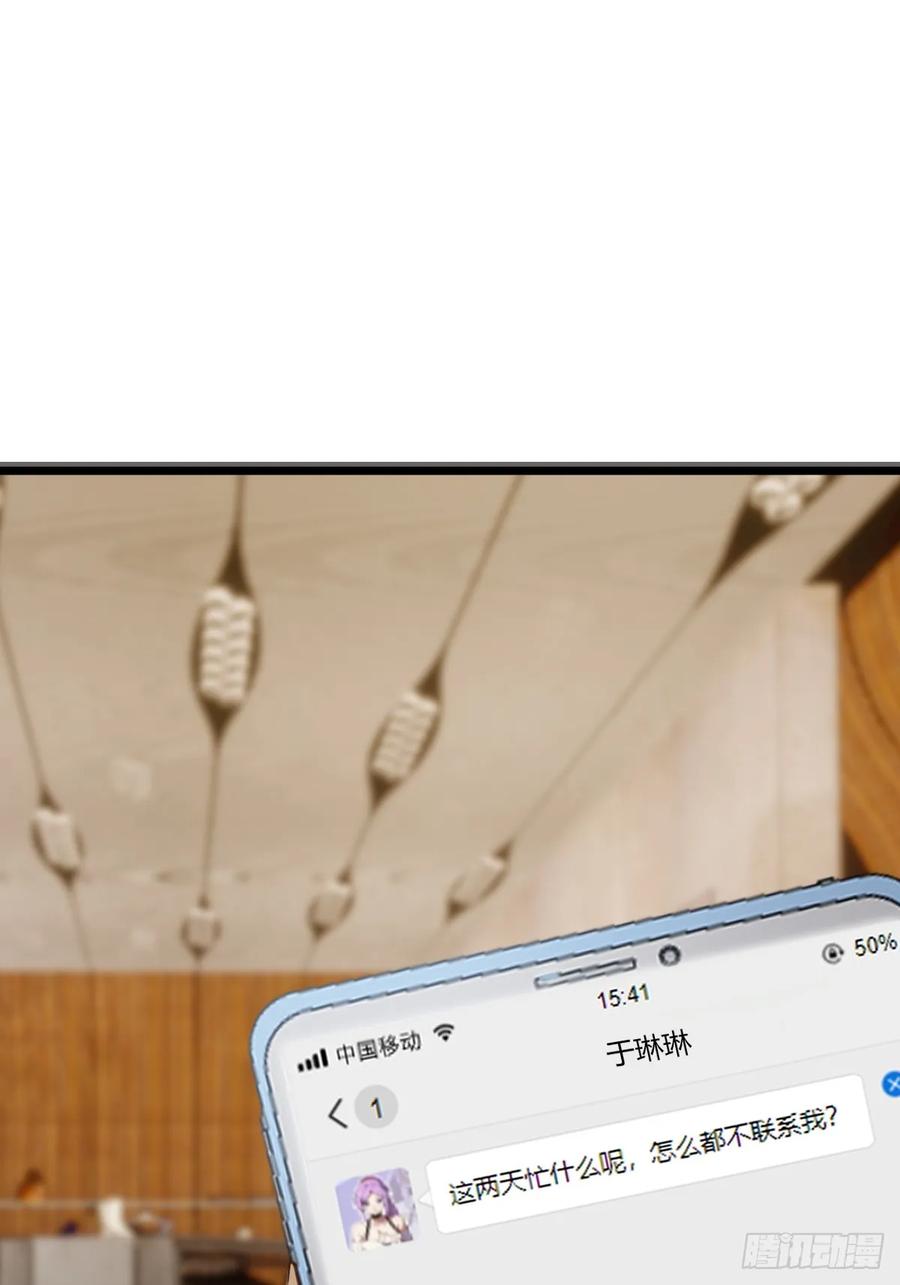 你什么档次敢在我七个师姐面前装 - 第66话 楚明竟成偷拍狂？ - 第23张图