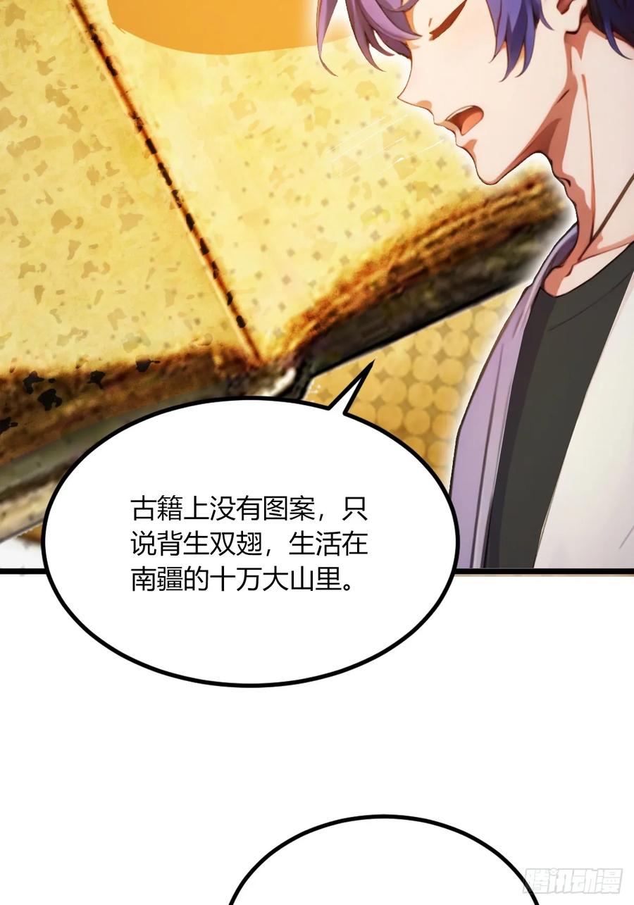 你什么档次敢在我七个师姐面前装 - 第66话 楚明竟成偷拍狂？ - 第6张图