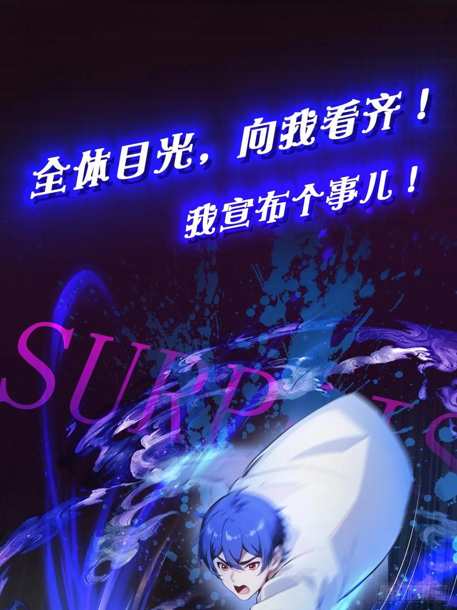 你什么档次敢在我七个师姐面前装 - 第66话 楚明竟成偷拍狂？ - 第45张图