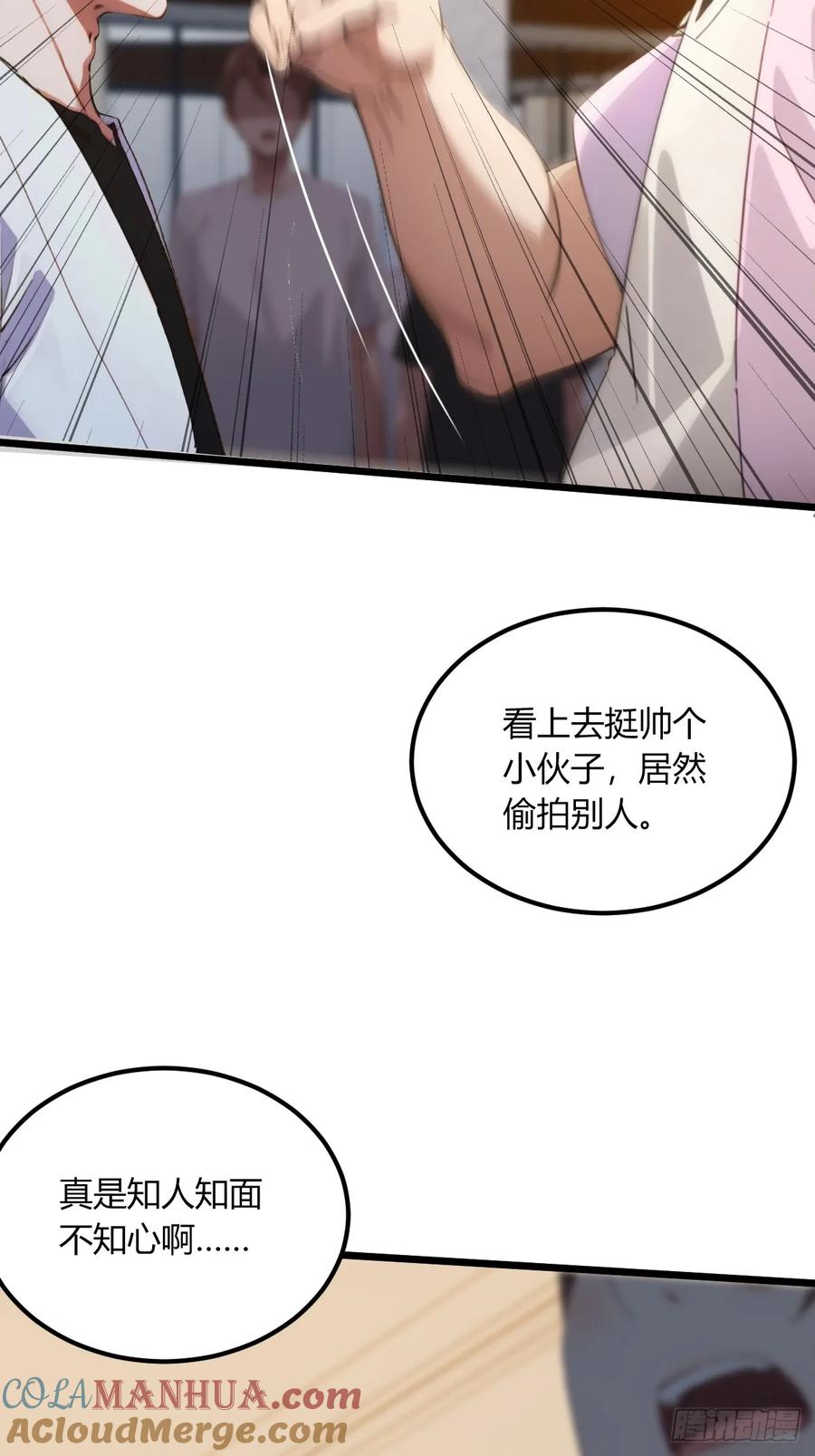 你什么档次敢在我七个师姐面前装 - 第66话 楚明竟成偷拍狂？ - 第40张图