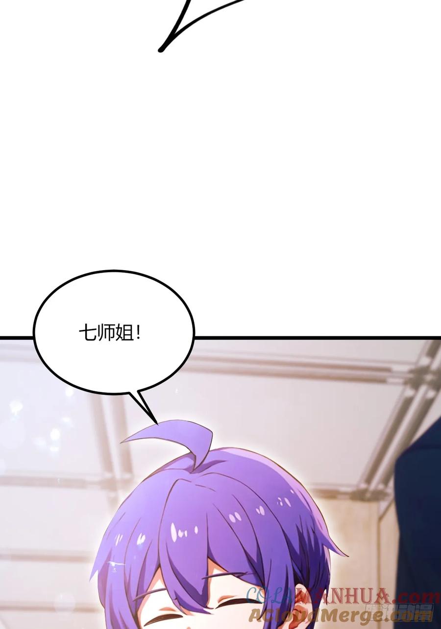 你什么档次敢在我七个师姐面前装 - 第67话 神秘人来袭 - 第19张图